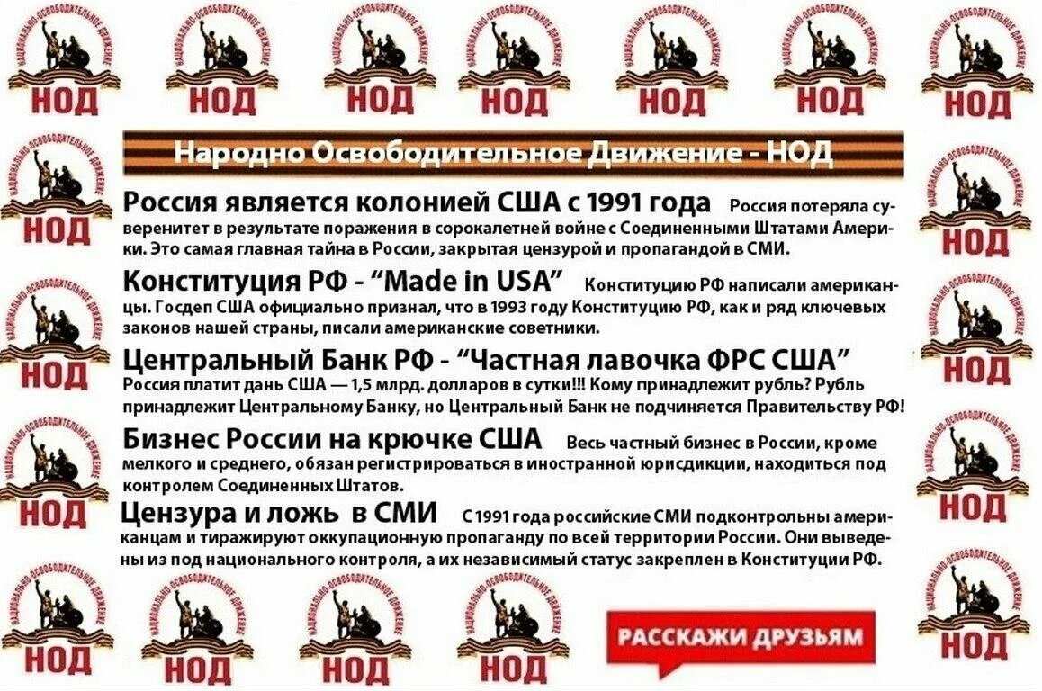 какая цель национально освободительного движения