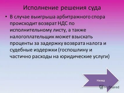 Взимать процент