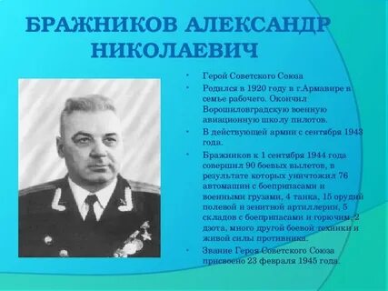Герои краснодарского края великой отечественной