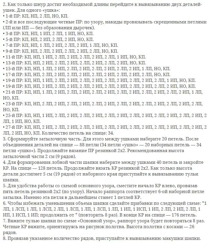 Сколько набрать петель на шапку 56 размера. Сколько набрать петель на шапку 56 размера