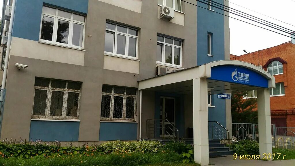 рязаньоблгаз сайт. сфат рязань генеральный директор. скопине. газпром газораспределение рязанская область. леонид михайлович кретов газпром.