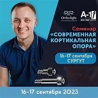 Ортолайт интернет магазин