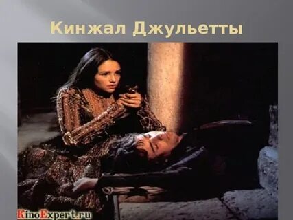 Уголок джульетты