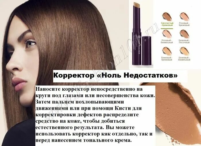Корректировать недостатки