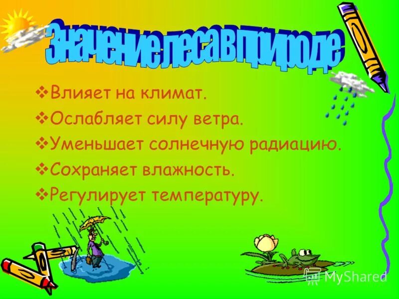 Влияние темной энергии ослабевает последние новости. Правильное дыхание залог здоровья. Презентация на тему «здоровья и правильное дыхание» 6 класс. Правильное дыхание залог здоровья и долголетия. Инств енств правило.