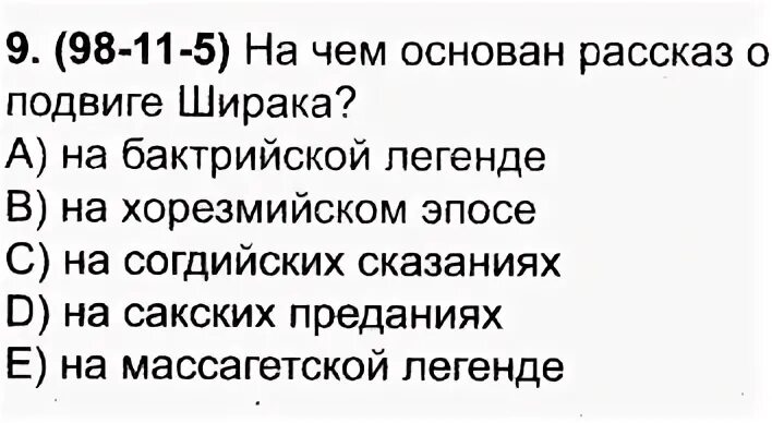 Тест по рассказу тэффи жизнь и воротник