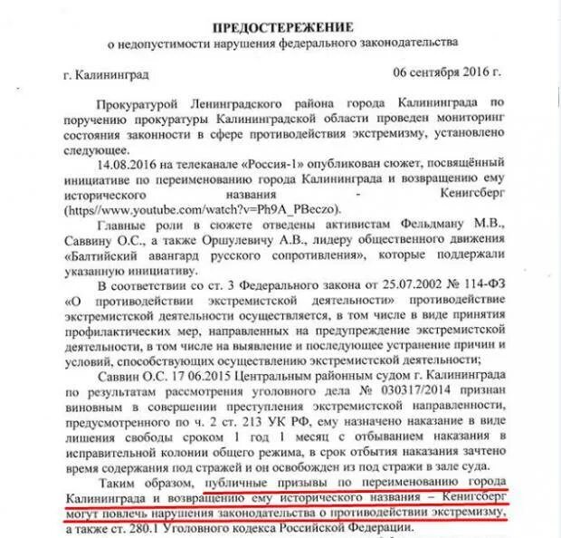Siege outside traitors inside. NATO aims at Kaliningrad