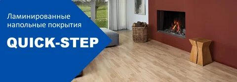 Распродажа напольных
