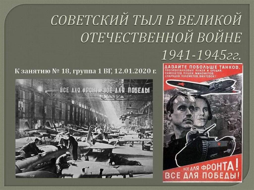 Действия в тылу