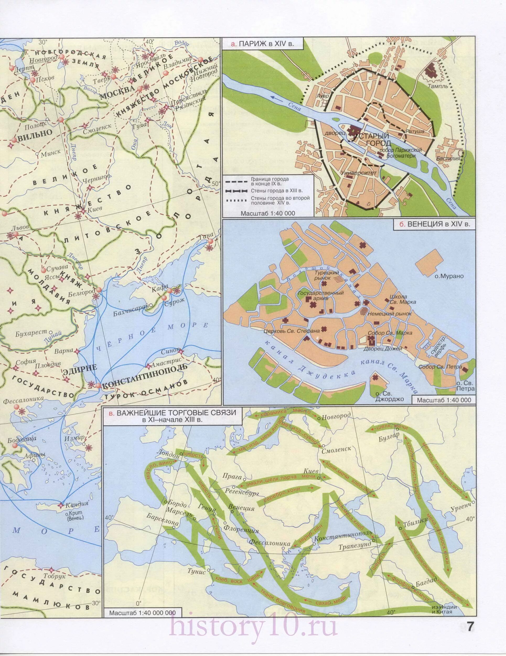 торговые пути средневековья