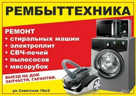 Реклама техники