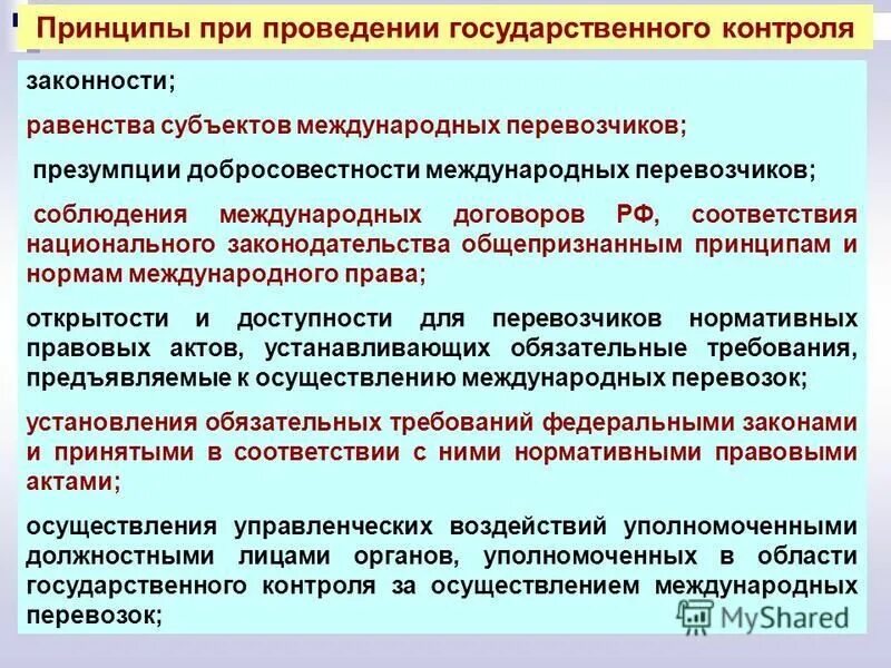 Технологические схемы таможенного контроля. Вывоз товаров с таможенной территории еаэс. Схема таможенного пункта. Режим в пункте пропуска через государственную. Порядок государственного контроля в пунктах пропуска.