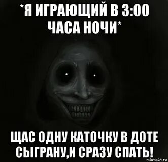 Что делать в 00 00 ночи