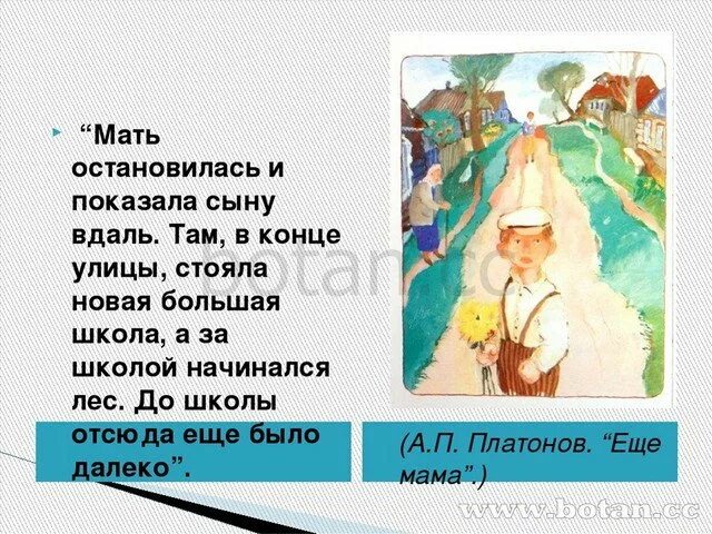 Читательский дневник еще мама. Ещё мама Платонов план. Ещё мама Платонов план 3 класс. Вопросы по рассказу ещё мама. Рисунок к рассказу еще мама.