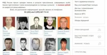 В розыске ли