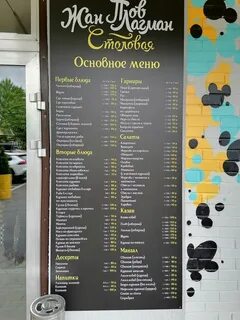 Плов новороссийск