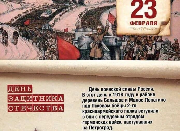 23 января знаменательные даты