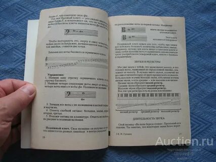 Музыка 1 класс музыкальная грамота