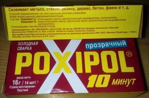 Клей поксипол двухкомпонентный инструкция по применению