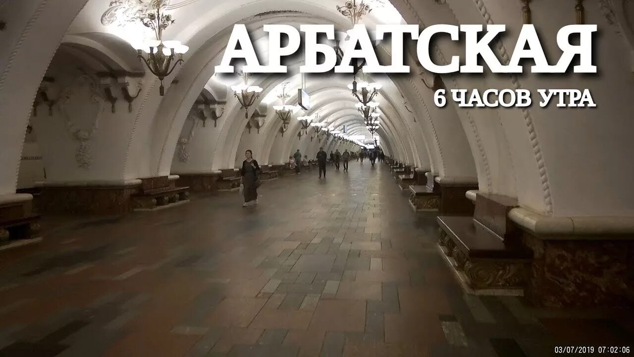 Переход с Боровицкой на арбатскую. Переход с Арбатской на библиотеку им. Москва метро Арбатско Покровская линия площадь революции. Станция Арбатская-3 метро-2. Арбатская видео