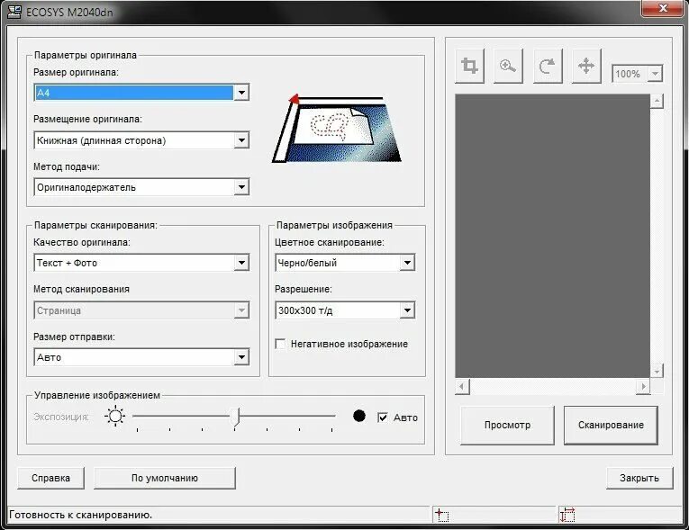 Ecosys m2040dn driver. Kyocera 1125 сканирование программа. Kyocera quick scan m2040dn. Kyocera quick scan v2.1.0608. Сканирование на Kyocera ECOSYS.