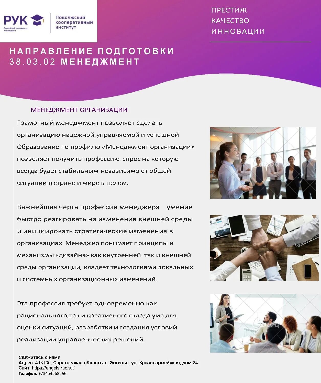 Поступить на менеджмент. Как поступить на менеджмент. Кооперативный институт приемная комиссия. Центр консультирования