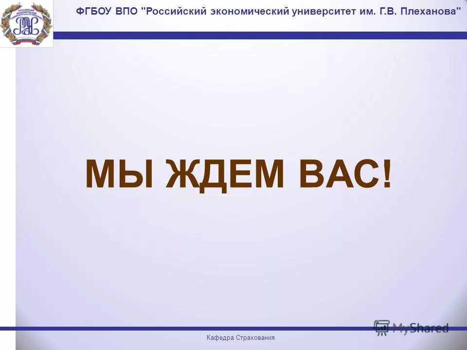 Фгбоу впо