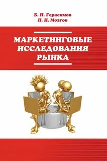 Основы рынка инноваций