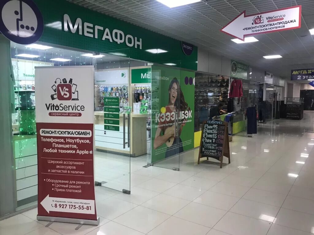 Магазин смартфон саранск. Магазин русь саранск. Магазины техники и электроники волгоград. Магазин смартфон саранск. Магазин ксиаоми саранск сити парк.