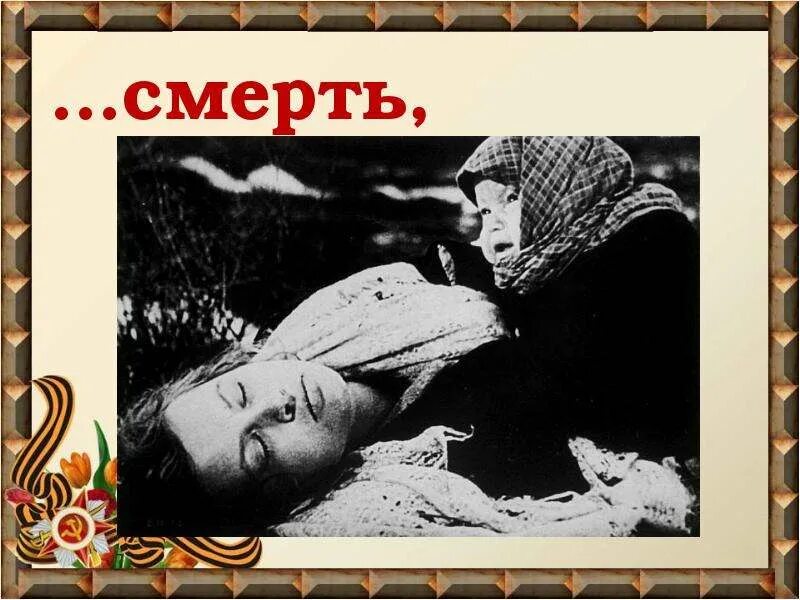 Варварство стихотворение о войне. Муса Джалиль (1943) варварство. Мусса Джалиль варварство. Варварство Муса Джалиль стих. Иллюстрация к стихотворению варварство.