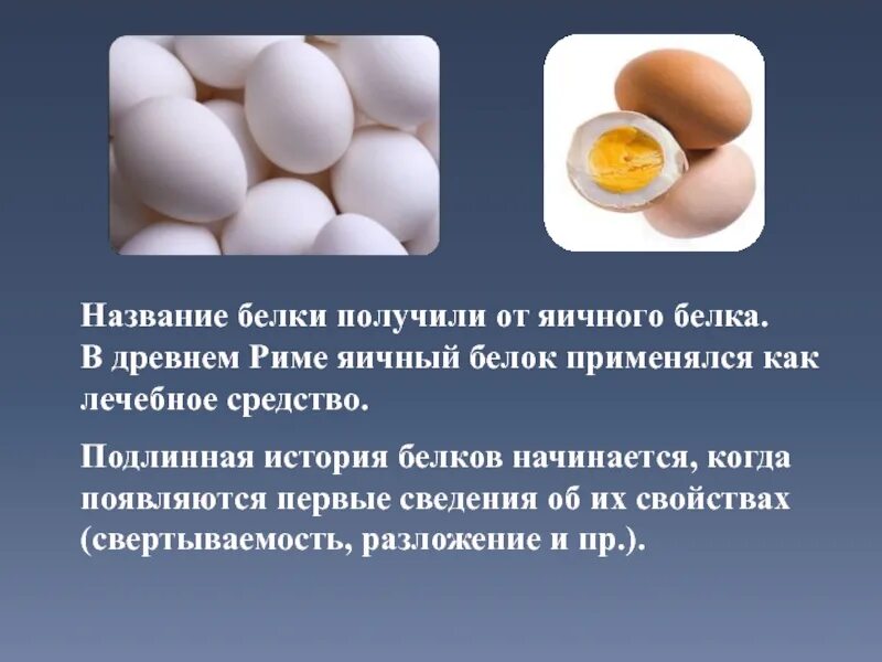 Как получается яйцо
