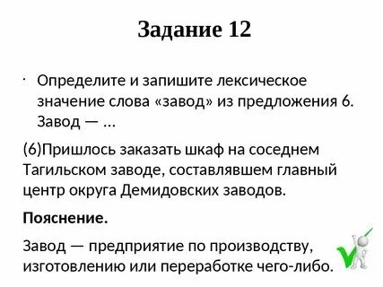 Памятник лексическое значение