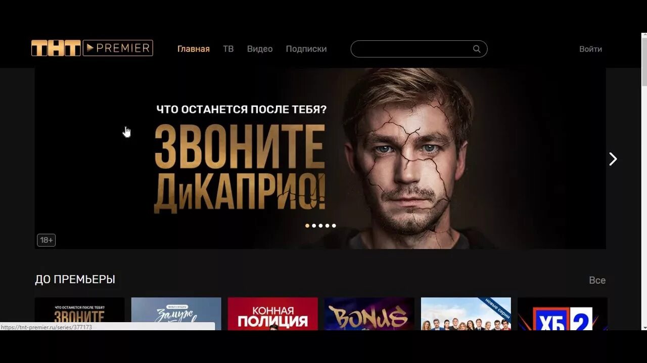 Тнт прямой эфир иркутское. ТНТ премьер. Премьеры на ТНТ премьер. ТНТ премьер логотип.