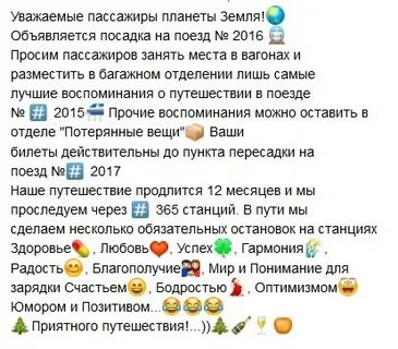 Объявляется посадка