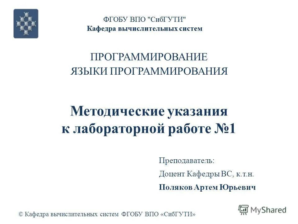 электротехника иванов мац м я. технология кроссплатформенного программирования. б. программирование методические указания. программирование методические указания.