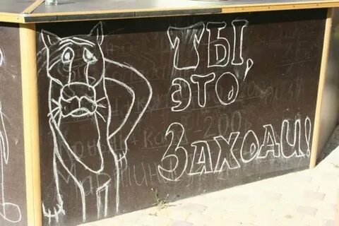 Смешные картинки написано смешно
