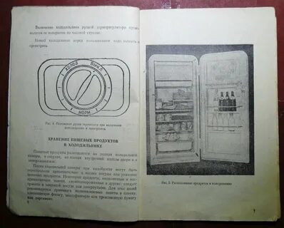 Холодильник орск инструкция по эксплуатации
