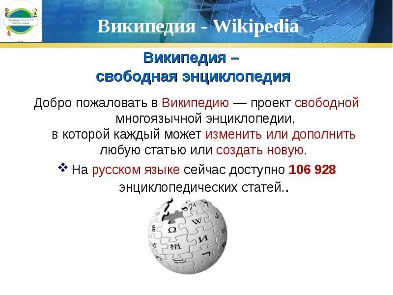 Материал из википедии энциклопедии