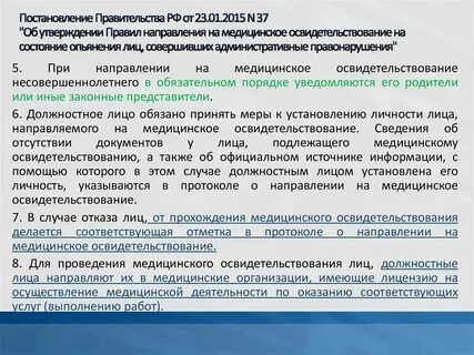 Оформление документации медицинских осмотров
