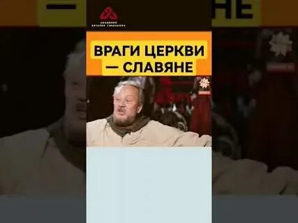 Враги церкви