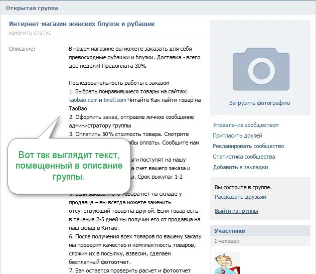 Описание группы. Описание группы в ВК. Описание группы пример. Описание сообщества ВКОНТАКТЕ примеры.
