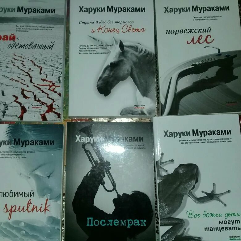 Мураками книга страна чудес без тормозов. Мураками книги. книжка харуки мураками. книги мураками список книг. харуки мураками обложки книг.