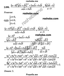 Решение 90