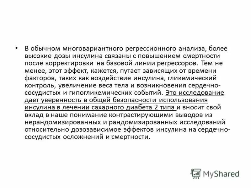 Жизнь регрессора после. Жизнь регрессора после