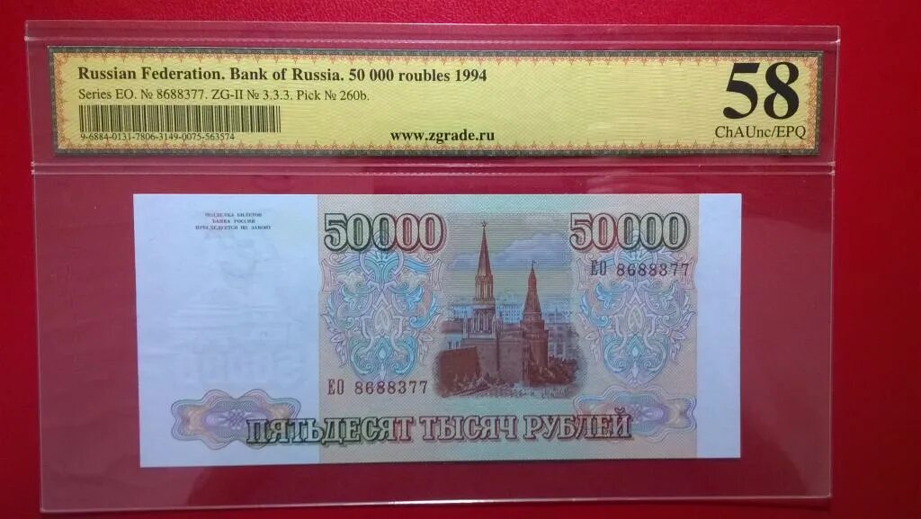 50000 рублей каждому. 50000 Рублей 1993. 50000 Рублей. 50000 1994 Года. Банкнота 50000 рублей 1993 года.