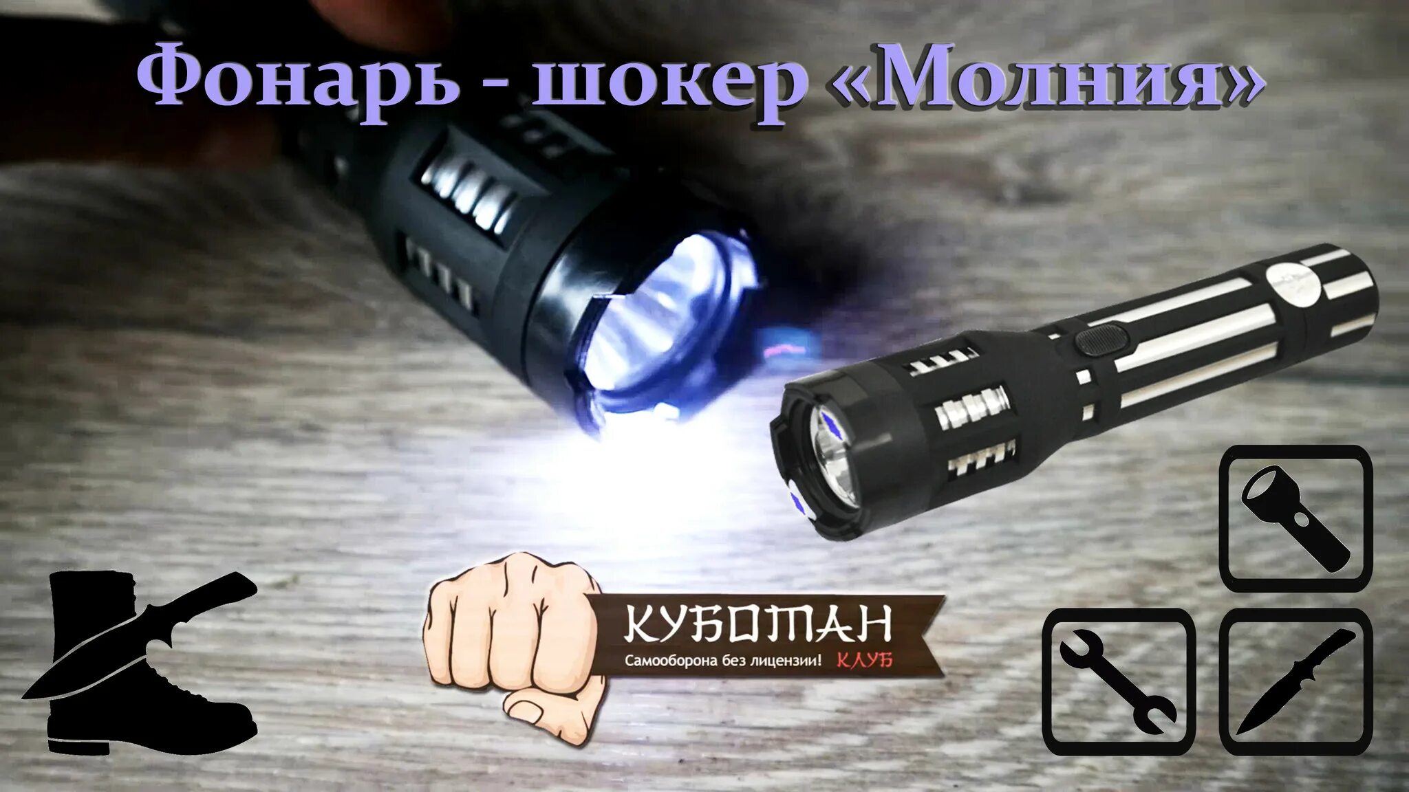 Фонари видео обзор. Фонари видео обзор