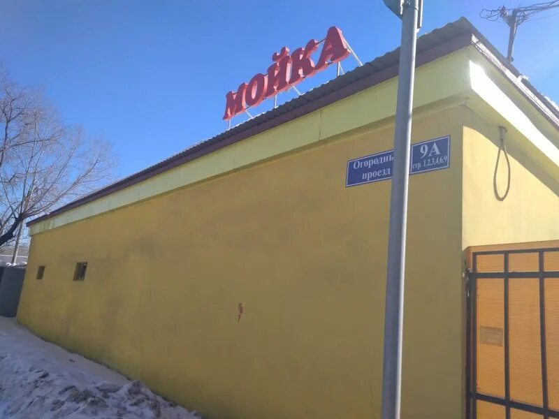 огородный проезд 9 стр 3 г москва. вианор огородный проезд. огородный проезд 9. 9, стр. 9, стр.