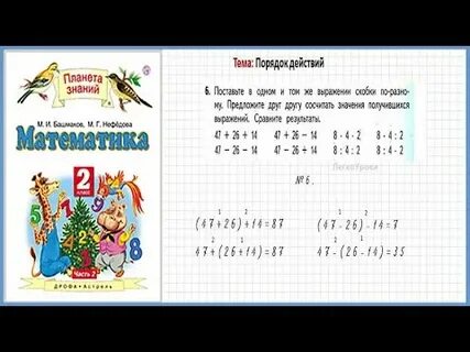 Математика стр 110 упр 3
