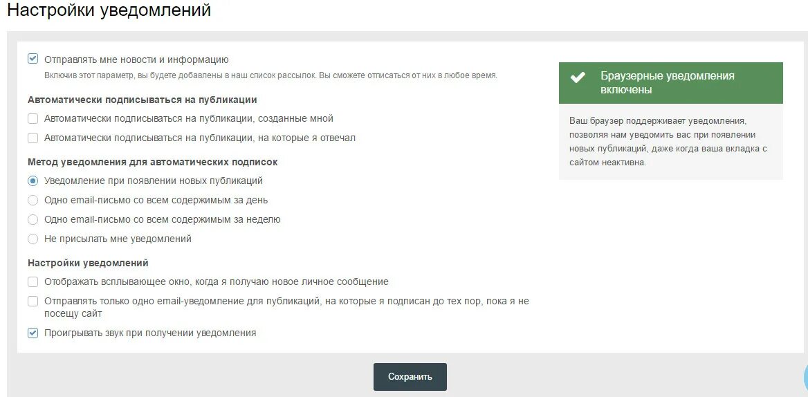 Почему не уведомили. Браузерные уведомления. Email отправлено уведомление. Уведомление не настроено. Автоматизация отправки уведомлений.