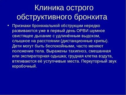 Хронический экссудативный бронхит